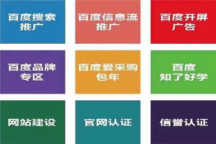 百度竞价排名服务如何帮助企业实现精准营销
